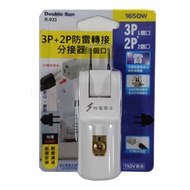 R-933 110V Lightning Protection 3 Plug Splitter 3P+2P 15A (New Safety Regulations)