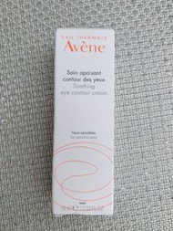 [全新現貨] Avene Soothing Eye Contour Cream 保濕眼霜 (滋潤、退紅、抗刺激)