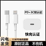 数据线data cableiPhone14|13|12|11Pro苹果35W原装充电器兼容苹果数据线快充头新款2026.1.10