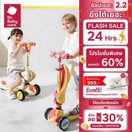 Babycare Scoot & Ride Highway Kick 1-6 Years Old 2-IN-1 Foldable Scooter Balance Training Height | B
