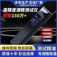 High-Precision Alcohol Tester Precision Drunk Driver Household Portable Drunk Drunk Driver Instrumen