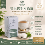 英國Whittard 芒果佛手柑綠茶｜熱帶果香×清新綠茶 50包獨立茶包 冷熱皆宜（此日期前最佳：2028.3月）