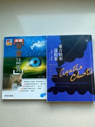 羅氏基金中學中二課外書