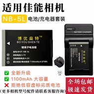 Suitable for Canon IXUS860IS 870IS 800IS 850IS Camera Battery+Charger+Data Cable 5L