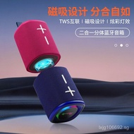 2-in-1 Bluetooth Speaker2025New small magnetic detachable subwoofer high-quality outdoor Bluetooth s