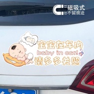 酣睡萌宝卡通警示文字宝宝在车内请多多关照防水反光磁吸车贴26/8/7ff Sleeping Cute Baby Cartoon Warning Text: Please Take Care of th