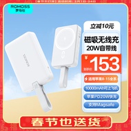 罗马仕 磁吸无线充电宝20W快充1万毫安时自带线 支持苹果Magsafe 适用于苹果华为小米手机  经典白