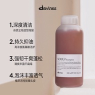Davines Davines Davines SOLU Deep Cleansing Shampoo 1,000ml Powerful Oil Control Hair Roots Refreshi