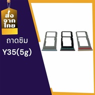 Sim Tray y35 (5g) Outside y35 (5g) y35 (5g)