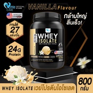 📦ส่งฟรี📦Nutri Care Whey Protein Isolate รสวานิลลา โปรตีนสูง 24 g. น้ำตาล 0% ควบคุมน้ำหนัก | เพิ่มมวล