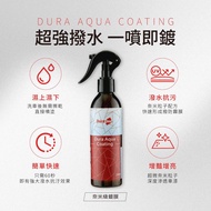 [Hot Sale] Nano-Grade Coating Maintenance Agent 250ml | Ultra-Fine Molecule Smooth Brightening Seali