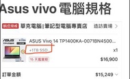 Asus vivo14吋 128G+1TB 4g intel N4500