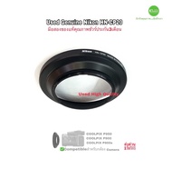 เลนส์ฮูด Nikon HN-CP20 Lens Hood Genuine ของแท้ for Camera COOLPIX P900 P900s P950 บังแดด ป้องกันแสง