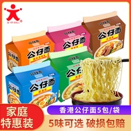 Doll Noodles Bagged Instant Noodles Instant Noodles Hong Kong Style Doll Soup Noodles Not Spicy Car 