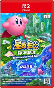 任天堂 - [送Mario利事封]Switch 2 星之卡比 探索發現 Nintendo Switch 2 Edition + 星耀世界 (繁中/簡中/英/日/韓文版) - 香港行貨