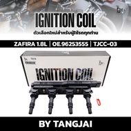 คอยล์จุดระเบิด CHEVROLET ZAFIRA 1.8L OE.9119567 BY TANGJAI