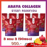 🦌{3แถม3+พร้อมส่ง} 60ซอง อารยาคอลลาเจน มิกซ์พลัส สูตรใหม่ ARAYA collagen mix plus บำรุงผิว บำรุงกระดู