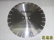 正廠 TOPONE 專業級 兩倍耐用 14吋 瀝青 水泥 道路鋸片 鑽石鋸片 道路切割機！(特價)