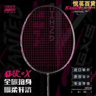 浦銳GXS狂徒X全碳素5U超輕高磅進攻速度破風框羽毛球拍入門進階拍