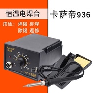 Adjustable Temperature Constant Temperature 936 Tool 936 Soldering Station Repair Station Soldering 