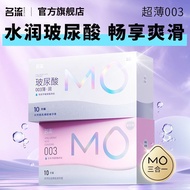 【名流】高端MO超薄003玻尿酸润滑避孕套shipotian2.my260712