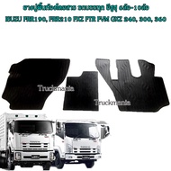 ยางปูพื้นห้องโดยสาร รถบรรทุก อีซูซุ6ล้อใหญ่ 10ล้อ ISUZU FRR190 FRR210 FTR240 FVM300 FXZ360 GXZ360 สี