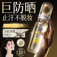 Maimiqi 377 Whitening Anti-Wrinkle Multi-Effect Isolation Sunscreen Spray 377 Whitening Sunscreen Sp