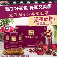 韓國製造加氣色紅石榴六年根紅蔘液 1盒30入