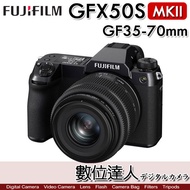 【數位達人】平輸 富士 FUJI GFX50S M2 + GF 35-70mm／中片幅 GFX 50S2 50S MII