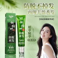 Breeding Rollerball with Cypress Leaf Herbal Essence - Hair Care Solution