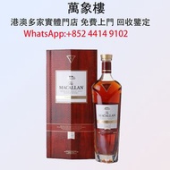 實體門店 專業評估:2018 麥卡倫 珍稀酒桶第二批次 洋酒 貴州茅台酒 威士忌whisky 紅酒 白酒 老洋酒 日本威士忌 茅台酒 大飛天 葵花 羅曼尼康帝 樂華慕西尼 柏圖斯 阿曼盧梭 日本威士忌