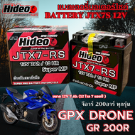 แบตเตอรี่ Gpx Dronr GR200R ยี่ห้อ Hideo แบตใหม่ (12V7Ah/10HR) พรีเมี่ยม จีพีเอ็ก โดรน จีอาร์200อาร์ 
