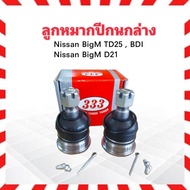 Lower Control Arm Ball Joint Nissan BigM TD25 BDI BD25 D21-LOW 3B-4672 333 2 Pieces/Set