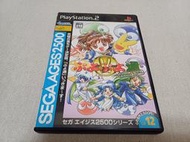 【PS2】收藏出清 SONY 遊戲軟體 魔法氣泡 通 SEGA AGES 2500 12 盒書齊全 正版 日版 現況品