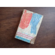 Disaster Battle - Ernest Hemingway