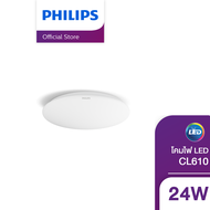 Philips Lighting โคมไฟ LED 3 แสงใน 1 โคม รุ่น CL610 Ess. AIO RD 24 วัตต์ แสง DAYLIGHT WARMWHITE COOLWHITE (2400-4000-6500) (Ceiling Light ไฟ LED Light ไฟLED ไฟแต่งห้อง ไฟตกแต่งห้อง)