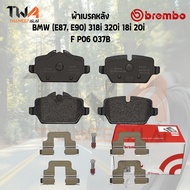Brembo Black ผ้าเบรคหลัง Bmw (E87 E90) 318i 320i 18i 20i / P06 037B (34216788183)