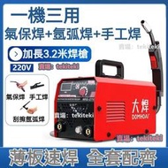 NBC270三用一體 無氣 氣保火旱   氬弧火旱   手工火旱    220v小型工業家用型