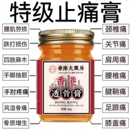 Hong Kong Bone Revealing Cream Official Cervical Spine Lumbar Spine Universal Hong Kong Bone Reveali