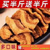 Discount✔️Jerky✔️Lard Dregs Snack Snack Pork Jerky Cooked Food Dried Meat Crispy Skin Pork Special Product Online Red Le