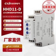 欣靈hhd11-d過欠壓斷相相序三相不平衡保護繼電器 ac380v