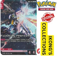 LR Duel Gundam Assault Shroud - GD01-045 - Newtype Rising [GD01] - Gundam Card Game