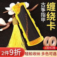 Guzheng Nail Storage Board, Guzheng Nail Wrapping Card, Storage Box, Guzheng Accessories, Four Color