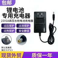 Power Adapter 21V1A High Voltage Water Gun Battery Charger Source European Standard American Standar