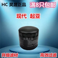 Adapt to Kia K2 K3 K4 K5 KX3 KX5 KX7 Freddie Carre Othello Oil Filter