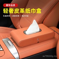 Bag Benz Car Suitable Decoration 260 Tissue Box New C-Class glcGLC300LC200 Interior/Supplies C260L 0