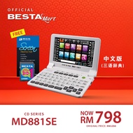 MD881 (FREE MSD81-ZYC & SP881) 中文版