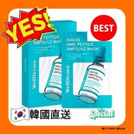 WellDerma - NIACIN NMN PEPTIDE AMPOULE Mask Pack 28ml (10set) 【平行進口】8809859970364 exp.2026.09.17