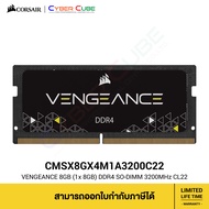 CORSAIR (CMSX8GX4M1A3200C22) VENGEANCE 8GB (1x 8GB) DDR4 SO-DIMM 3200MHz CL22 1.2V Memory Kit ( แรมโน้ตบุ๊ค ) RAM NOTEBOOK