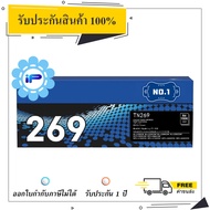 Brother TN-269 BK C M Y Toner Cartridge หมึกเลเซอร์ คุณภาพสูง รับประกัน 1 ปี
